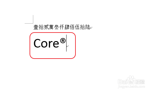 注册商标的“R” 圆圈里面的怎么输入？