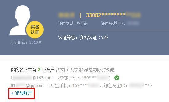 一个身份证能注册几个淘宝账号？