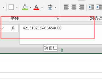 excel中身份证号码后面显示0？