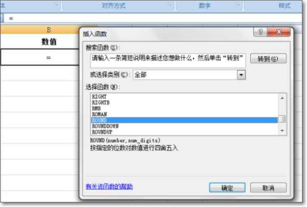 怎么excel保留小数两位自动四舍扩五入