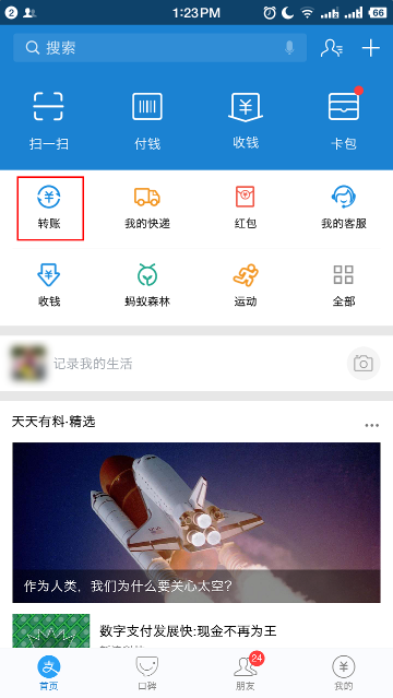 支付宝提现 余额宝转到银行卡需要手续费吗