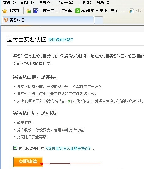 一个身份证能注册几个淘宝账号？