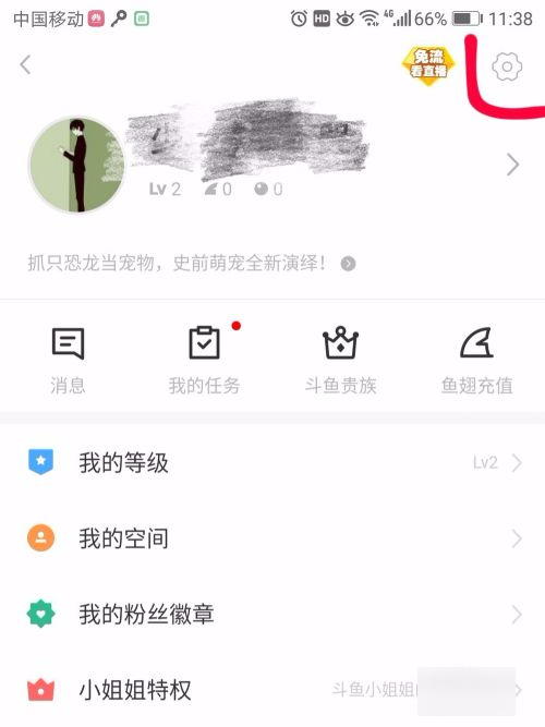 斗鱼没有卫末验吗持施短息持弹幕怎么回事