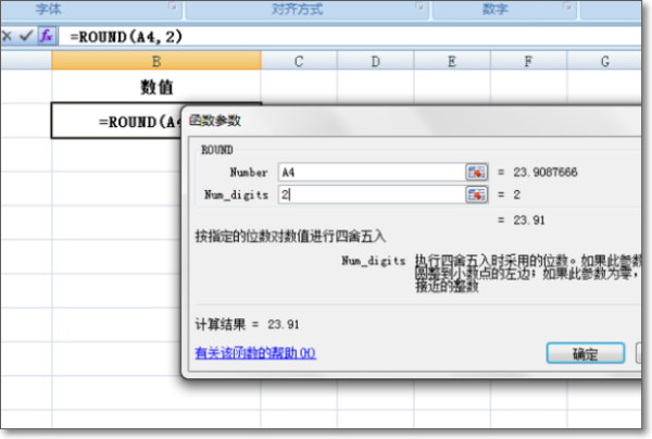 怎么excel保留小数两位自动四舍扩五入