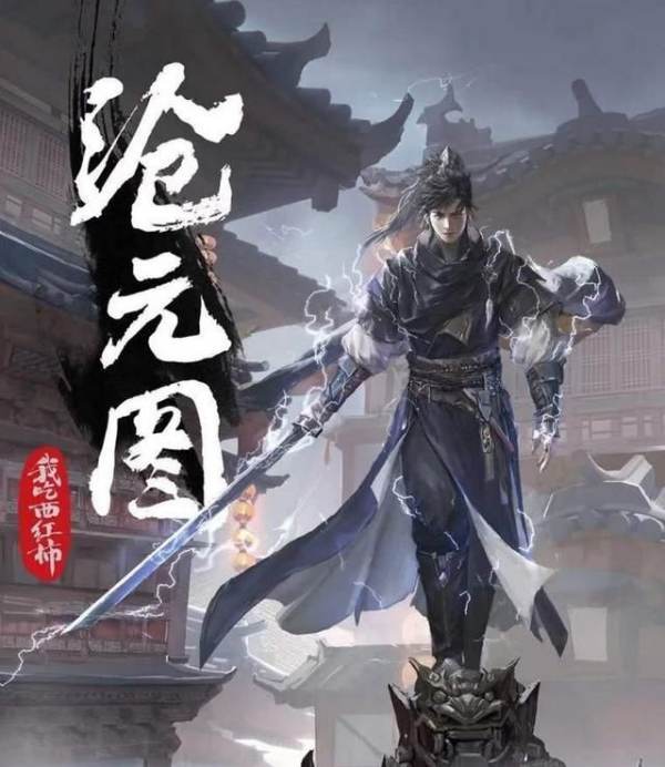 小说排行榜程山好升到货希浓2020前十名(2020年度10大网络小说排名)条体滑