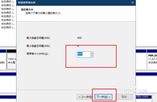 电来自脑怎样分盘
