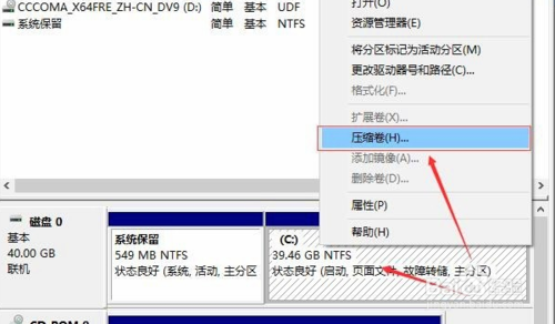 电来自脑怎样分盘