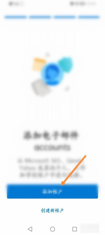 outlook的密码忘记了怎么处理