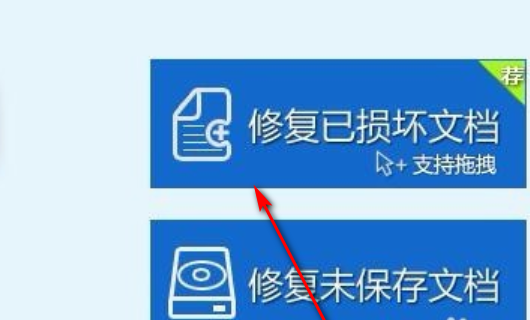Word文档文件变成乱码如何完全修复?