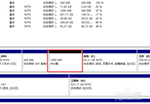 电来自脑怎样分盘