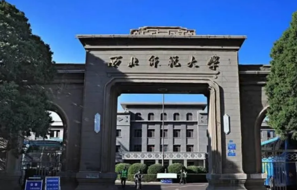 甘肃师范大学研究生分数线