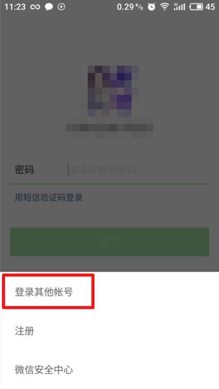 QQ号怎么登陆微信？