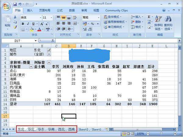 数据来自自动生成报表excel