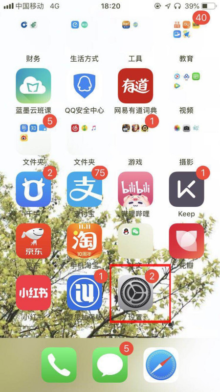 苹果手机还原所有设置和抹掉所有内容有什么区别？