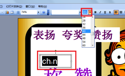 如何在ppt中给文字配音