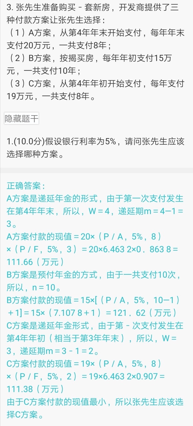 递延年金的递延期是如何确定的？
