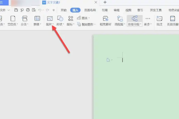 怎么把公章变成电子章