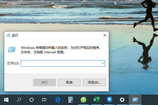 win10运行在哪里