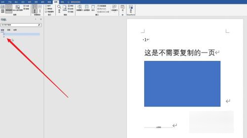 word如何复制一整页格式不变