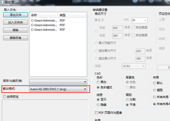 如何将扫描的pdf文件转换成cad