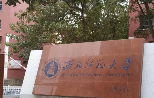 甘肃师范大学研究生分数线