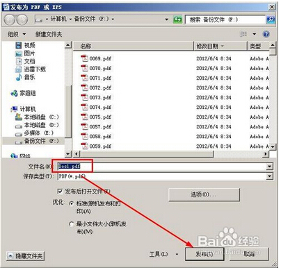 word转换为pdf时，如何使pdf不可复制?