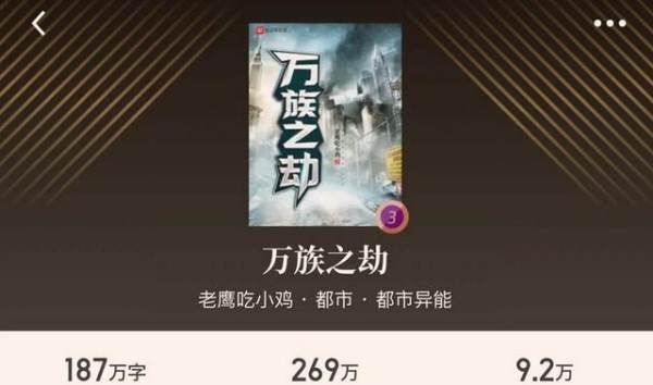小说排行榜程山好升到货希浓2020前十名(2020年度10大网络小说排名)条体滑