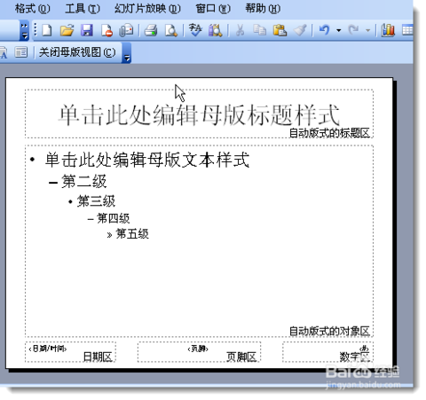 PPT占位符