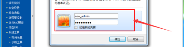 TP-LINK路由器的初始用户名罪肥似班达导包和密码是什么？