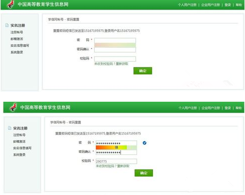 学信网无法登陆怎么办？