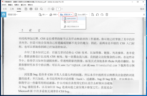 pdf怎么转换成双层