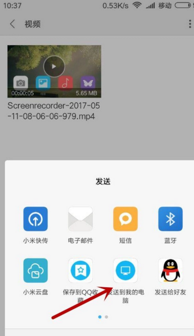 小米手机怎么连接电脑传输文件？