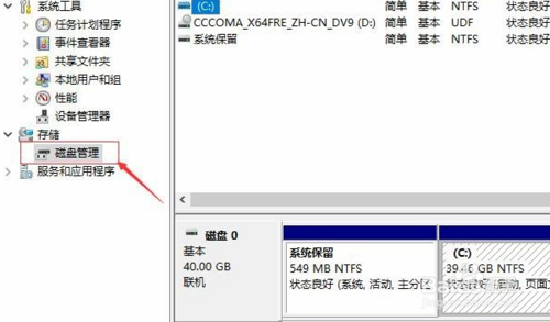 电来自脑怎样分盘