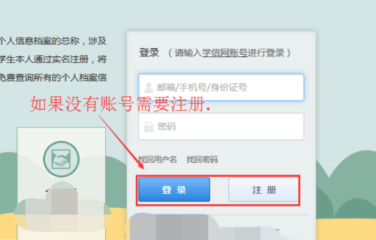 如生英威的搞么育外目何查学历证书编号