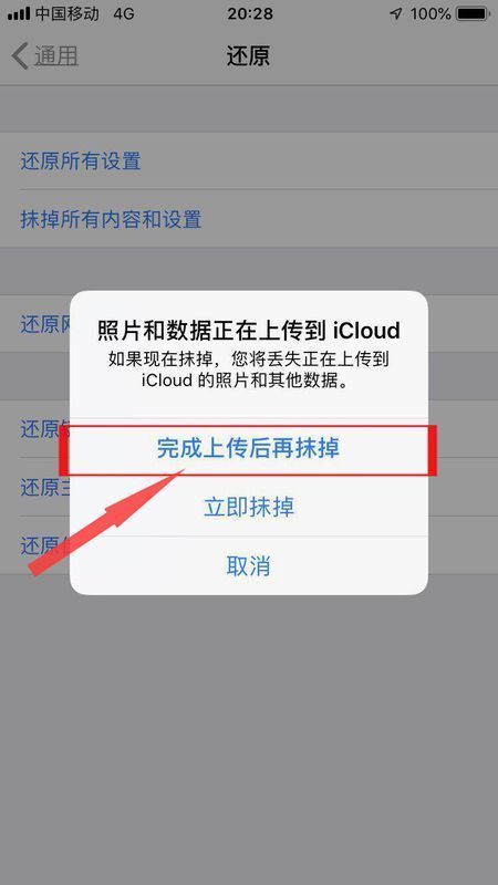 苹果手机还原所有设置和抹掉所有内容有什么区别？