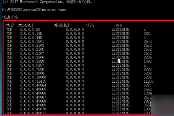 windows怎么查看端口是否被占用来自