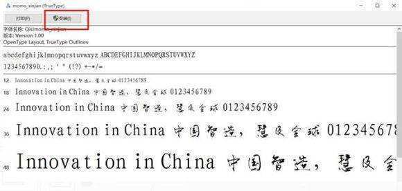 怎来自么更改win10系统字体样式