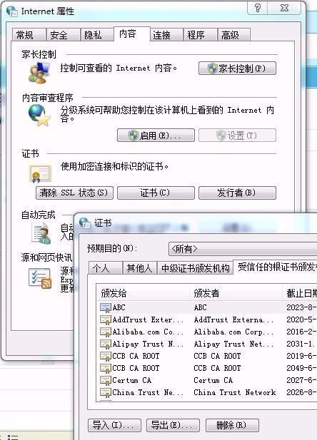 360浏览器提示证书风险怎么解决？