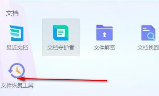 Word文档文件变成乱码如何完全修复?
