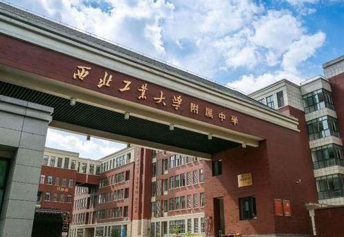 西安初中排名前50名的学校
