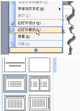 PPT占位符