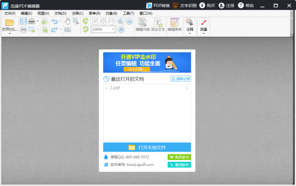 什么软件可以在图片上编辑文字