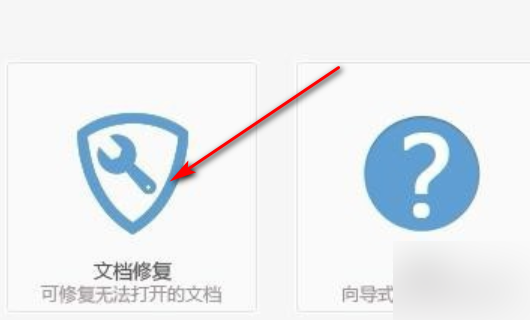Word文档文件变成乱码如何完全修复?