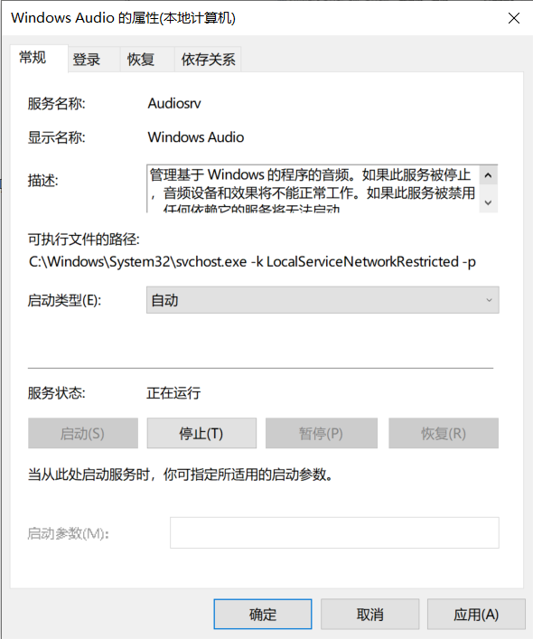 笔记本电脑连接上音响没有声音掌怎么办？