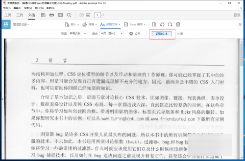 pdf怎么转换成双层