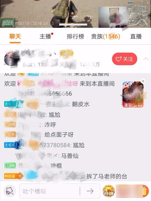 斗鱼没有卫末验吗持施短息持弹幕怎么回事