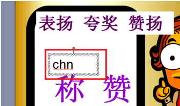 如何在ppt中给文字配音