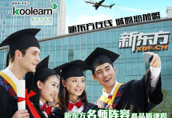 小学网课哪个平台比较好