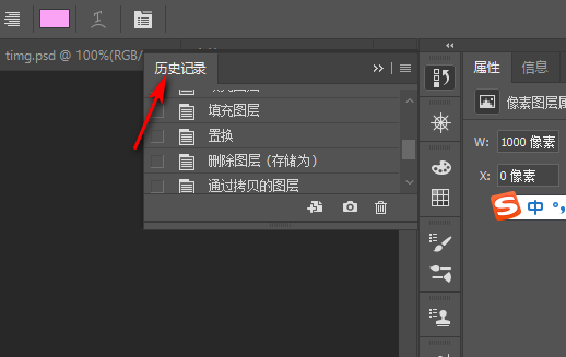 ps去色来自后怎么恢复？