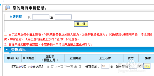 工商营业执照注销流程